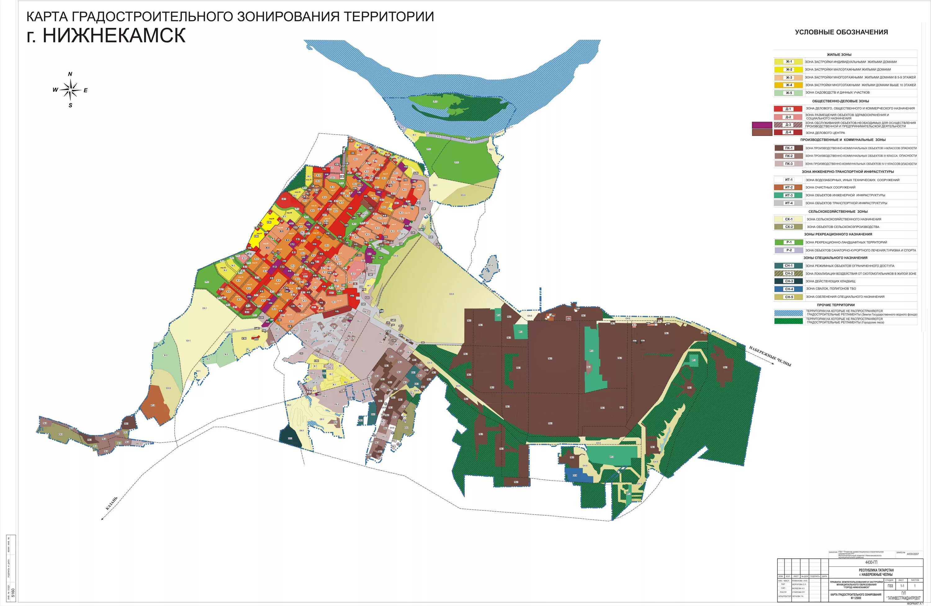 Градостроительное зонирование территории. Карта зонирования территории. Карту градостроительного зонирования г. Чебоксары. ПЗЗ Нижнекамск. Правовое зонирование