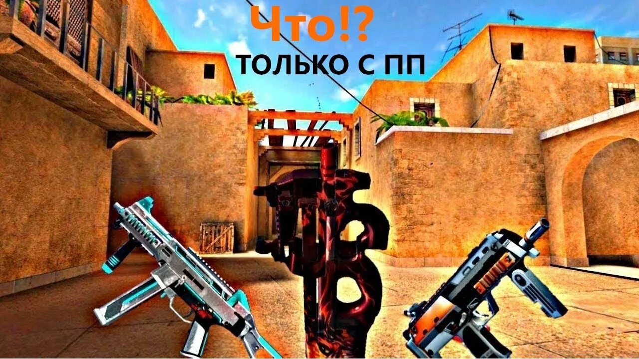 UMP 45 стандофф 2. Оружие стандофф 2 пистолеты. Пулемёт из стандофф 2.