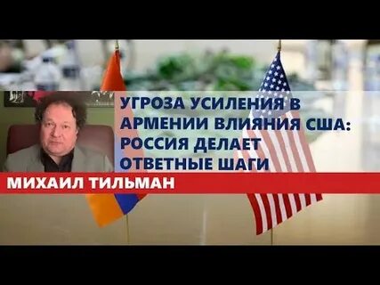 Усиление сша