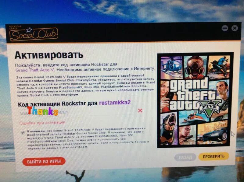 Где взять код rockstar. Коды для social Club GTA 5. Код активации ГТА. Коды Rockstar. Код активации рокстар.