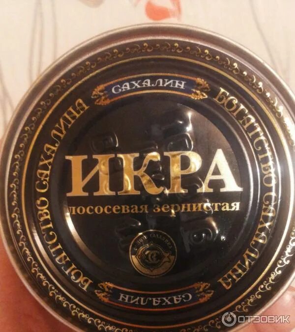 Икра лососевая зернистая 140г сик. Сахалинская красная игра. Икра красная лососевая зернистая сахалин терра. Икра сахалин. Икра лососевая зернистая 140 гр сахалин.