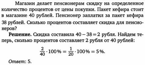 Магазин делает пенсионерам скидку десяток яиц стоит