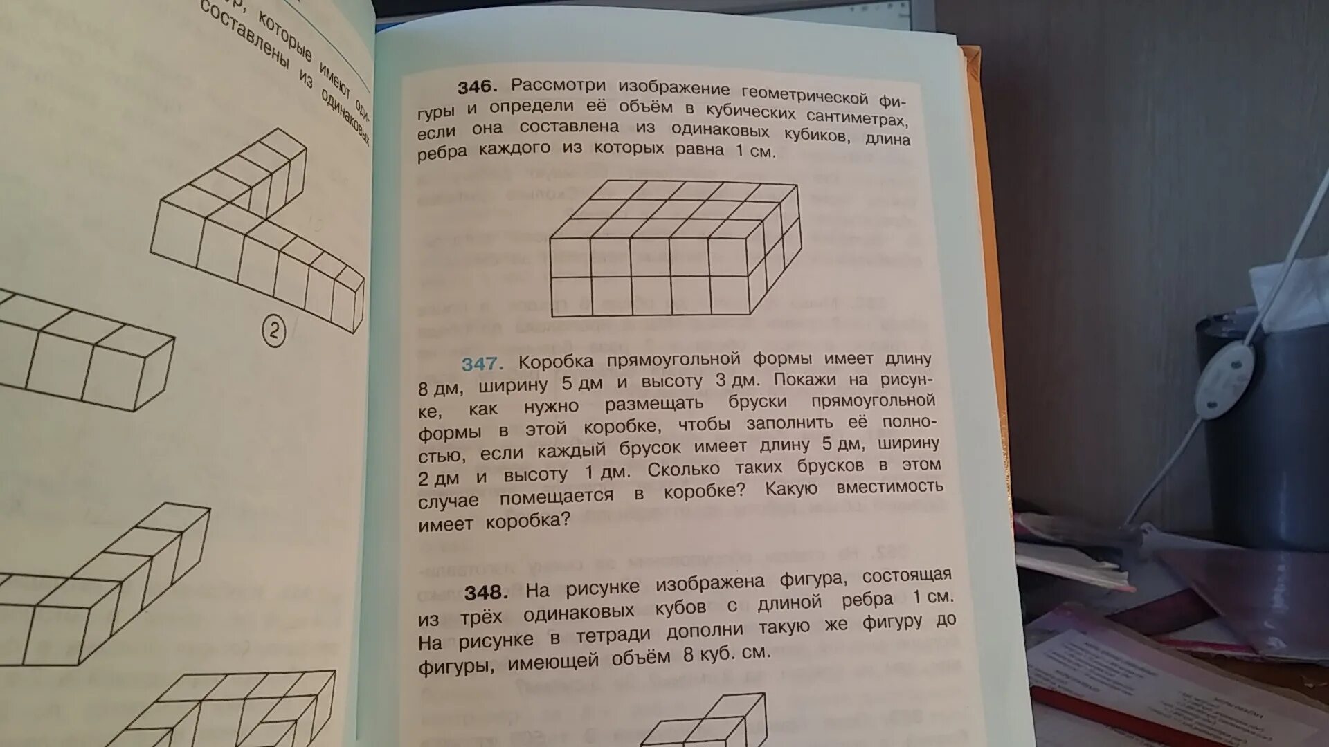 Фигуру из одинаковых кубиков поместили в коробку. В коробку помещается 24 одинаковых кубика. Изображенную на рисунке фигуру из кубиков поместили в коробку. Смартфон собирающийся из одинаковых кубиков.