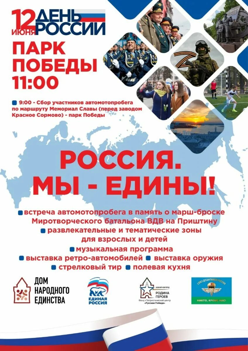 Нижегородское кольцо нижний новгород. Мероприятия в нижнем 11 июня. Мероприятия в нижнем 11 июня. Программа фестиваля. Мероприятия в нижнем 11 июня.