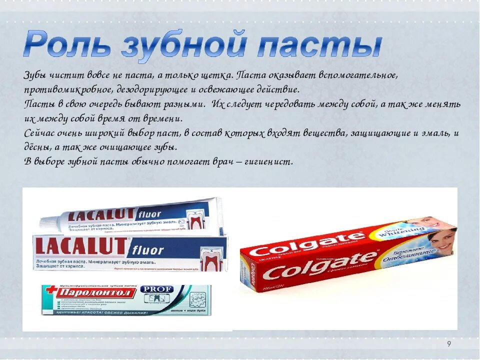 Нужна ли зубная паста