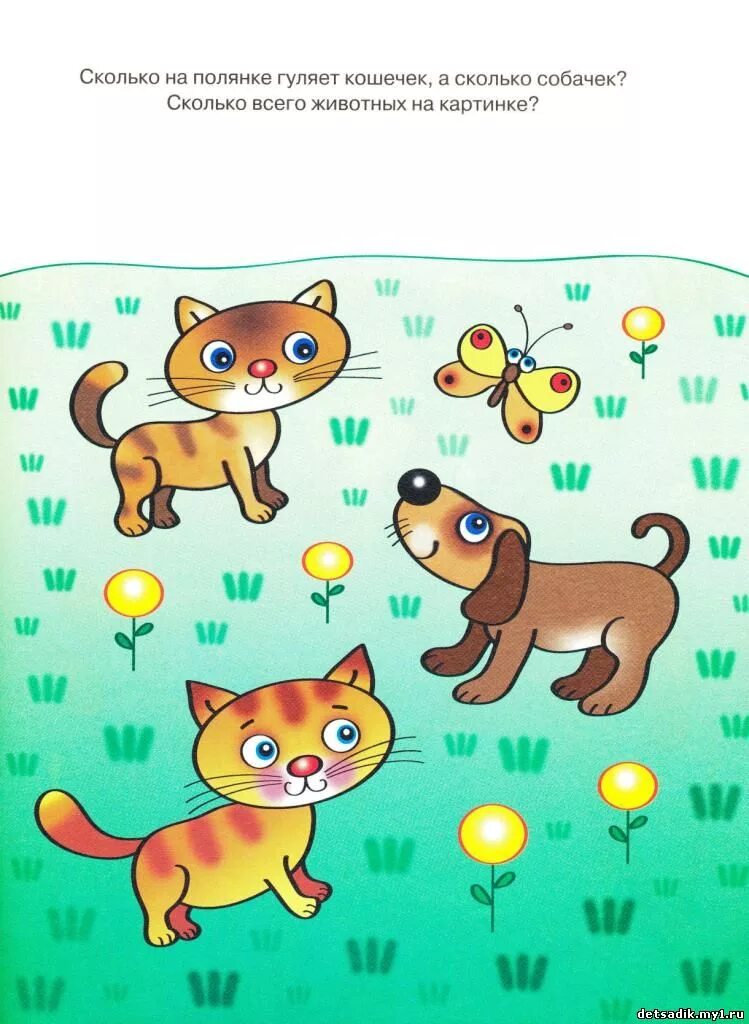 дорожки задания для детей. кот рисунок для детей. противоположности задания для детей. котёнок-ребёнок. кошка задания для дошкольников.