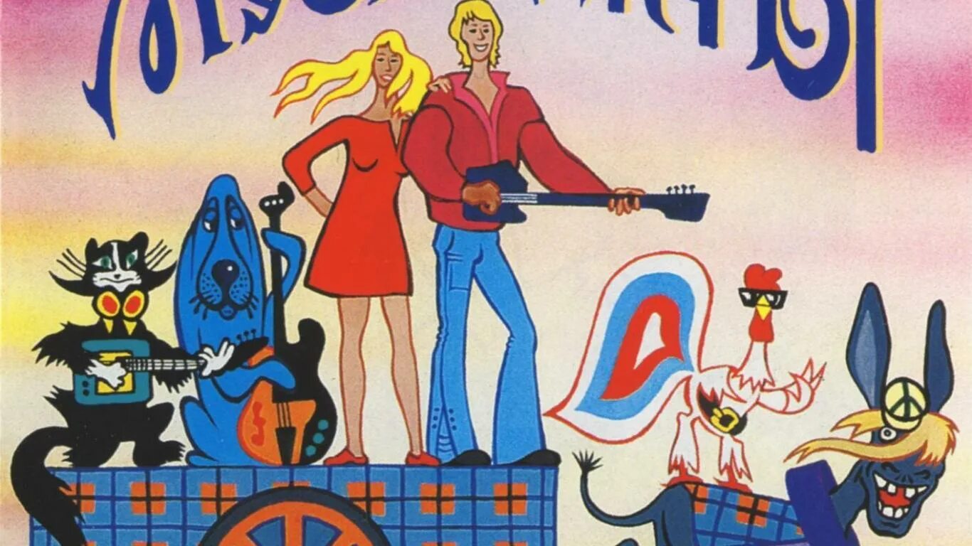 Бременские музыканты 1969. Трубадур бременские музыканты 1969. Послушаем бременские музыканты. Бременские музыканты книжка. Послушаем бременские музыканты.