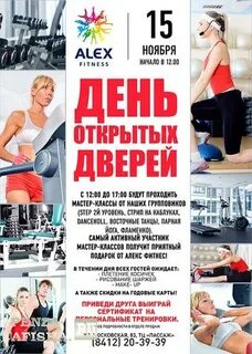 Фитнес клуб скоро открытие