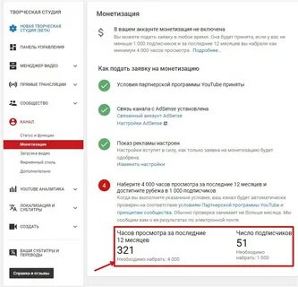 Монетизация ютуб вернулась