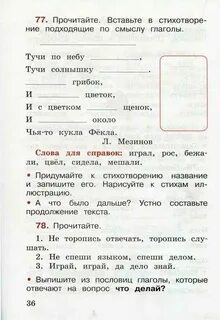 Прочитай вставь подходящие по смыслу предлоги