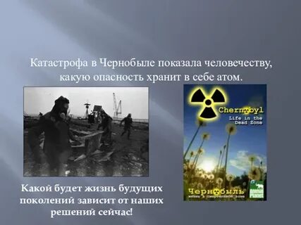 Радиоактивные излучения в природе физика 9 класс