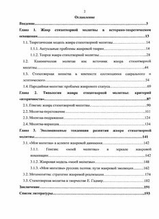 Поэтическая молитва