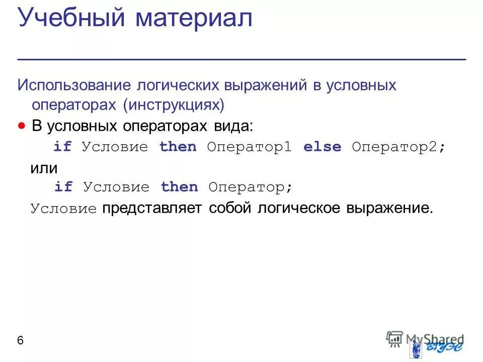 Запросы с использованием логических выражений. Запросы с использованием логических выражений. Запросы с использованием логических выражений. Законы алгебры логики таблица истинности. Запросы с использованием логических выражений.