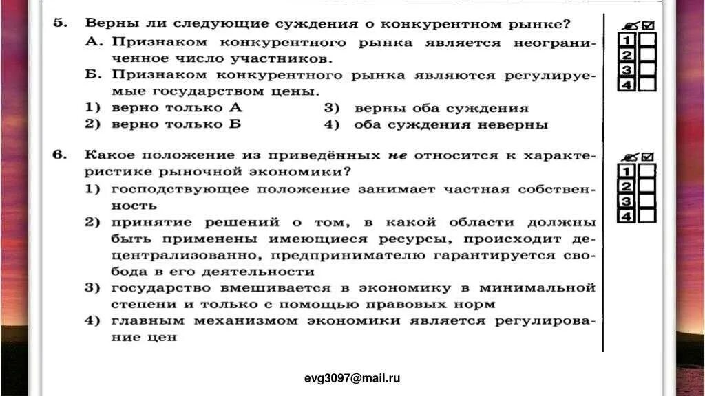 Тест по теме экономическое развитие россии. ЕГЭ по обществознанию задания. Задачи по экономике с решением. Задачи по обществознанию 8 класс. Задачи по экономике Обществознание.