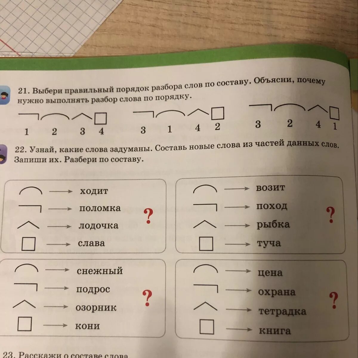 Речка разбор 1. Слово речка по составу. Речка разбор слова по составу. Состав слова речка. Речка по составу разобрать.