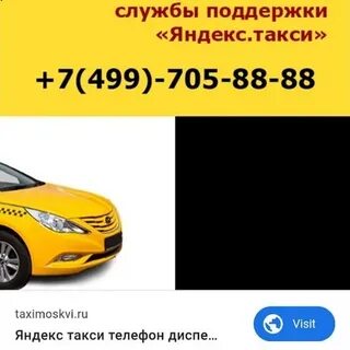 Такси воскресенск московская область телефон