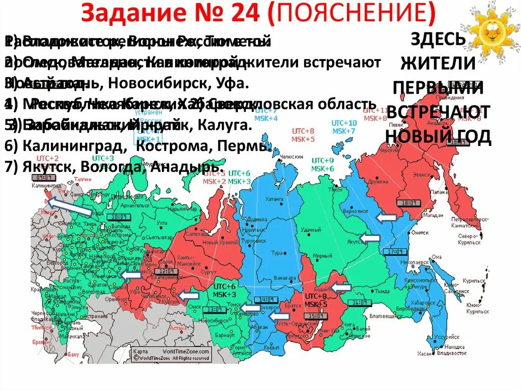 МСК+4. +4 МСК регионы. Регионы России +2 часа МСК. Карта с пояснениями. Сколько разница с хабаровском