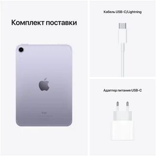 Стоит ipad 6 mini