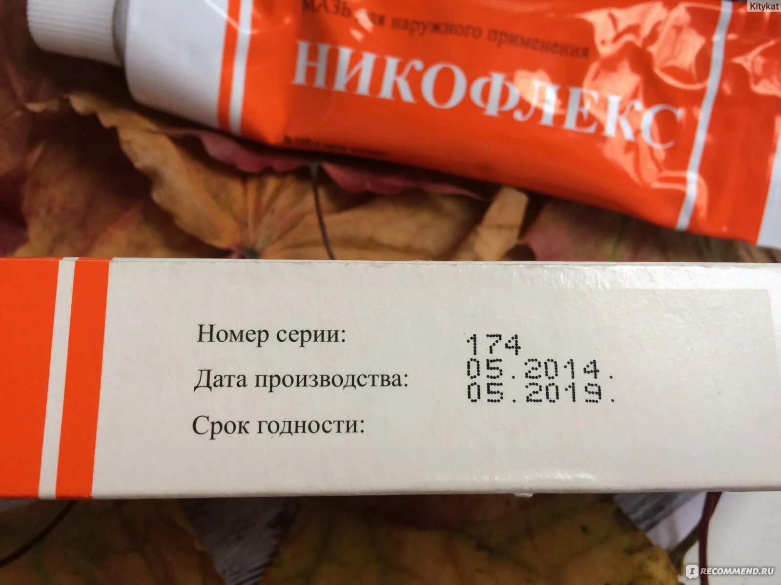 Мазь от болей в мышцах после тренировки. Мазь для ушибов и растяжений. мазь от растяжений мышц. мазь от растяжения мышц спины. мазь от боли при растяжении.
