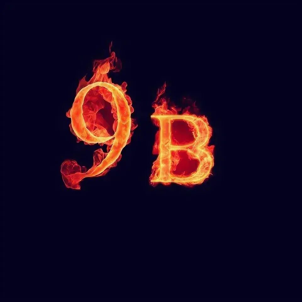 9 класс. 9 класс надпись. 9 класс. 9 класс аватарка. 9 класс.