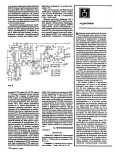 Радио 1993