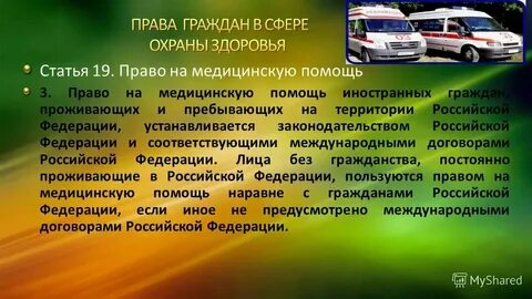 Понятие проживающих граждан