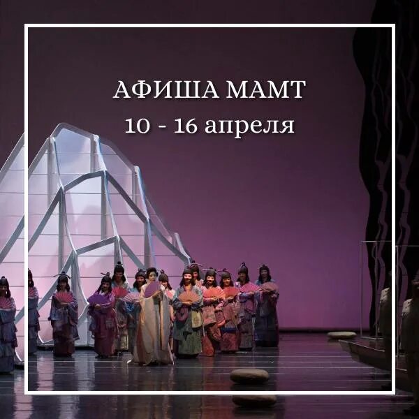 апрель оперный