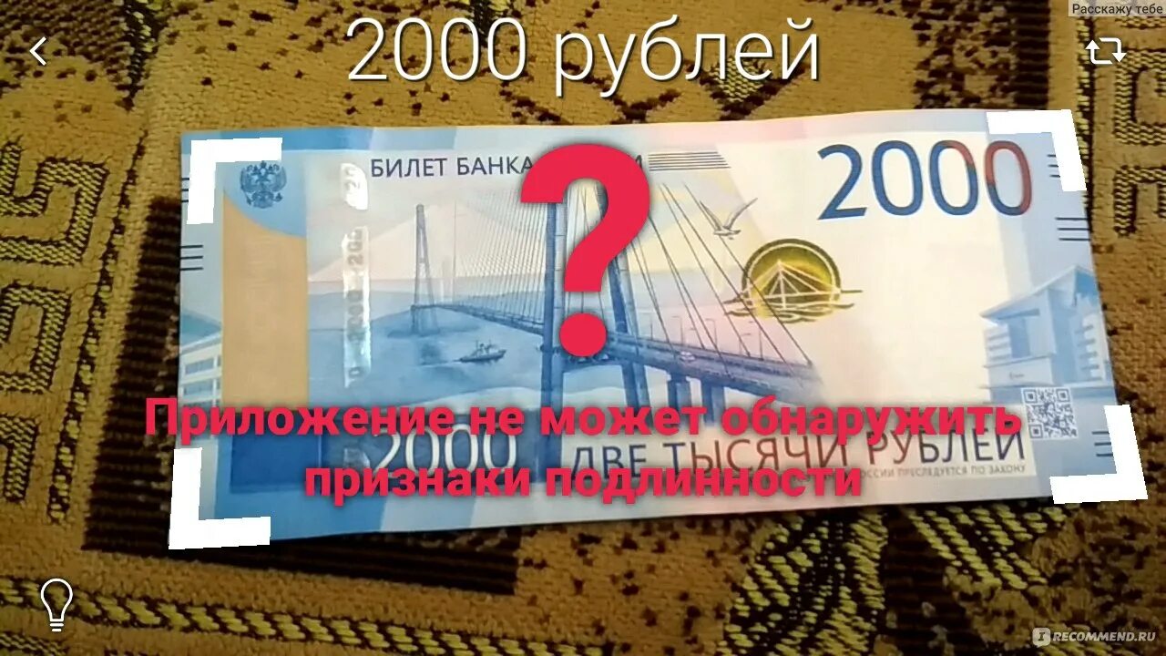 2000 Рублей. Купюра 2000. 2000 Рублей банкнота. Сложенная купюра 2000. 2000 рублей купюра город