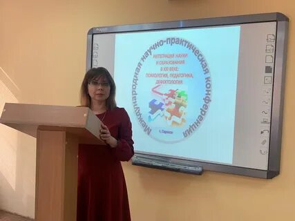 Конференции психология и педагогика