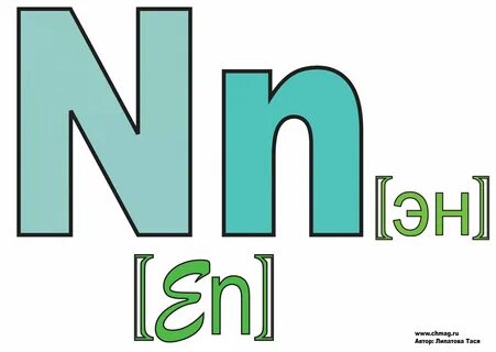 Н них