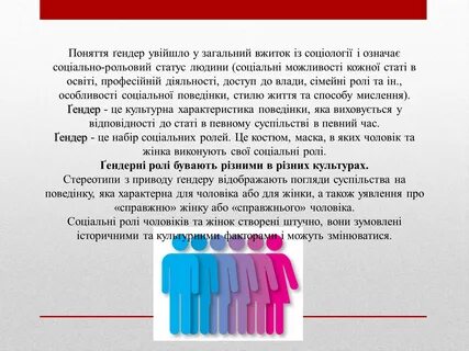 Текст песни гендер