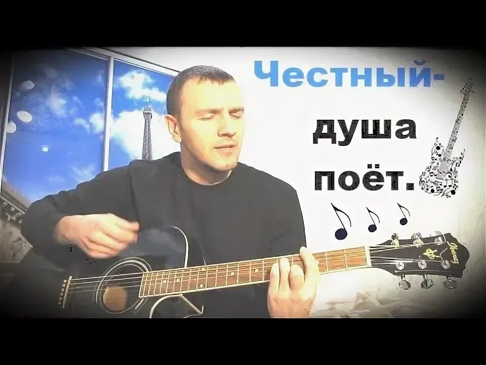 Майами текст аккорды. Аллея джонни на гитаре. Честный молодая кровь бой. Честный молодая кровь на гитаре и бой. Честный молодой аккорды.