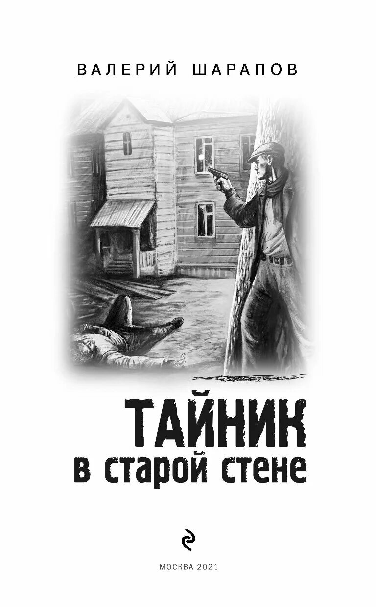 Шкатулка с тайником старинные. Аудиокниги слушать тайник в старой стене. Книга с потайным отделением. Аудиокниги слушать тайник в старой стене. Аудиокниги слушать тайник в старой стене.