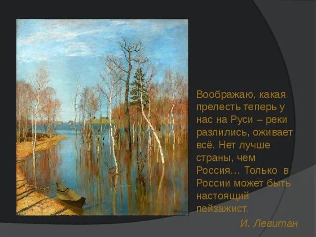 Большая вода песня