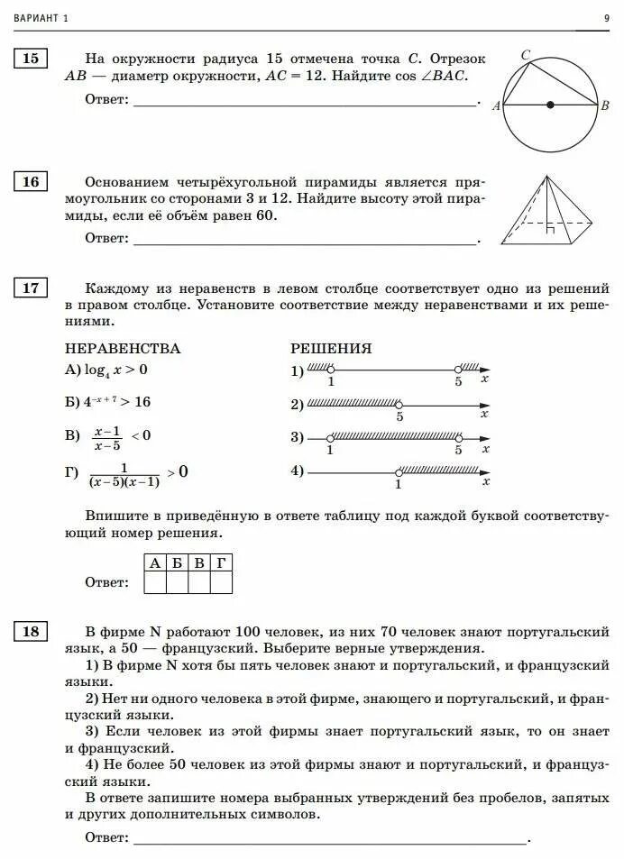 Егэ базовый тест. Тренировочные варианты ЕГЭ математика. Тренировочные варианты ЕГЭ по математике. ЕГЭ математика база 2019. Базовый экзамен ЕГЭ математика.