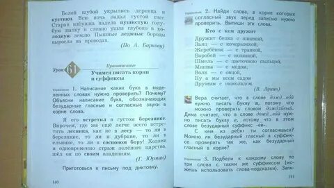 Русский язык учебник страница 61 номер 88