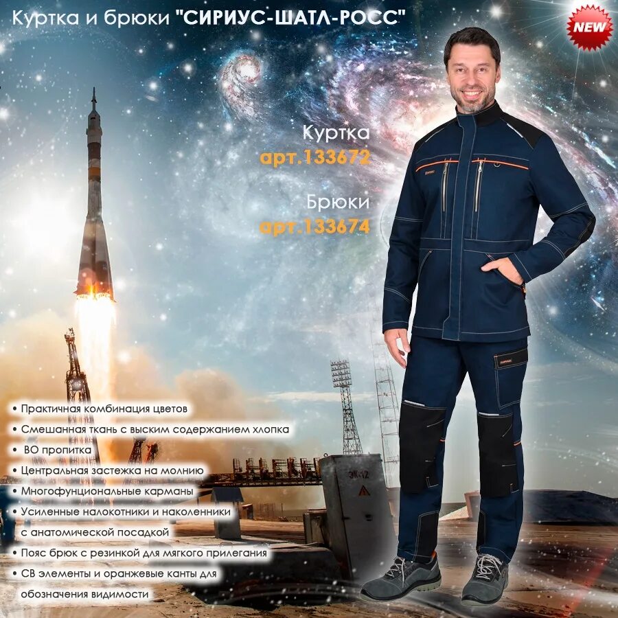 Сириус сайт магазин. Сириус эмблема. Планета-сириус спецодежда. Сириус спецодежда логотип. Сириус сайт магазин.