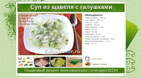 Суп с яйцом калорийность