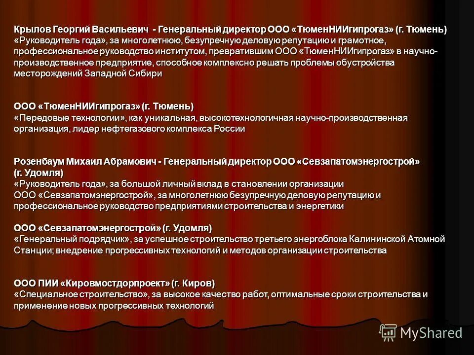 Порядок определения и награждения победителей. Критерии присуждения премии. Порядок определения и награждения победителей. Способы определения победителя соревнований. Порядок определения и награждения победителей.