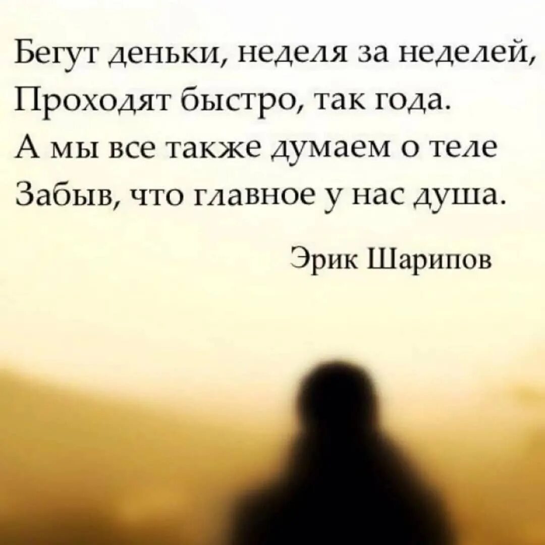 Красивая душа цитаты. Цитаты в стихах. душевные высказывания. грустные статусы. душевные цитаты.