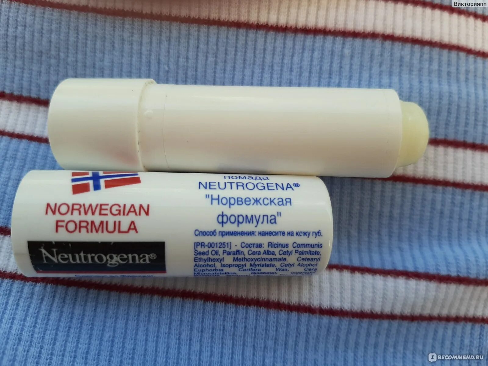 Гигиеническая помада Neutrogena. Neutrogena бальзам-помада для губ. Бальзам для губ Норвегия. Neutrogena бальзам для губ