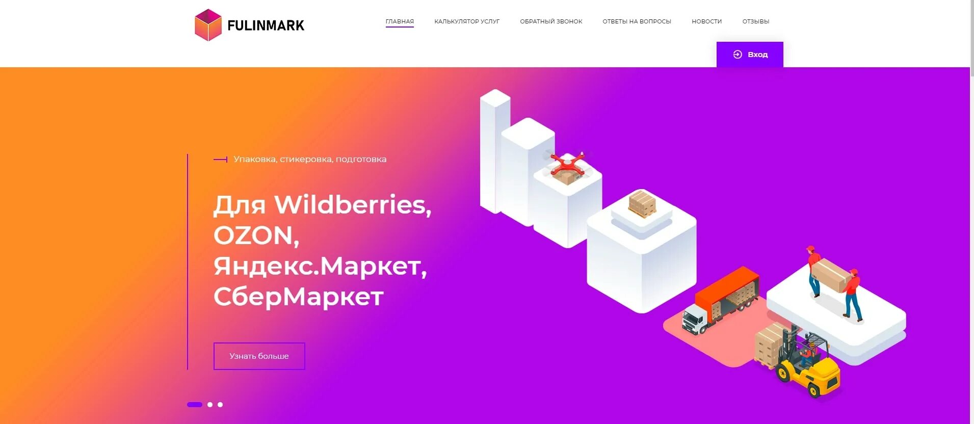 Вб fbs. Фулфилмент Wildberries. FBS вайлдберриз. Фулфилмент упаковка для вайлдберриз. Фулфилмент FBS.