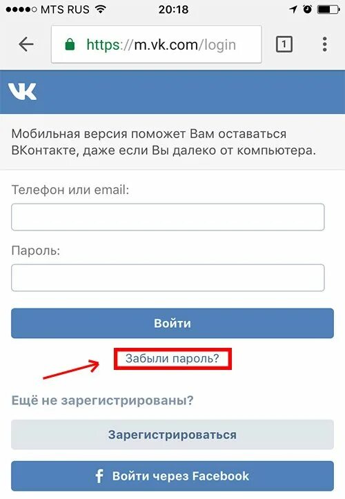 Пароль ВКОНТАКТЕ. Логин ВК. ВКОНТАКТЕ пароль и логин. Образец пароля в ВК. Анаем вход без пароля и логина