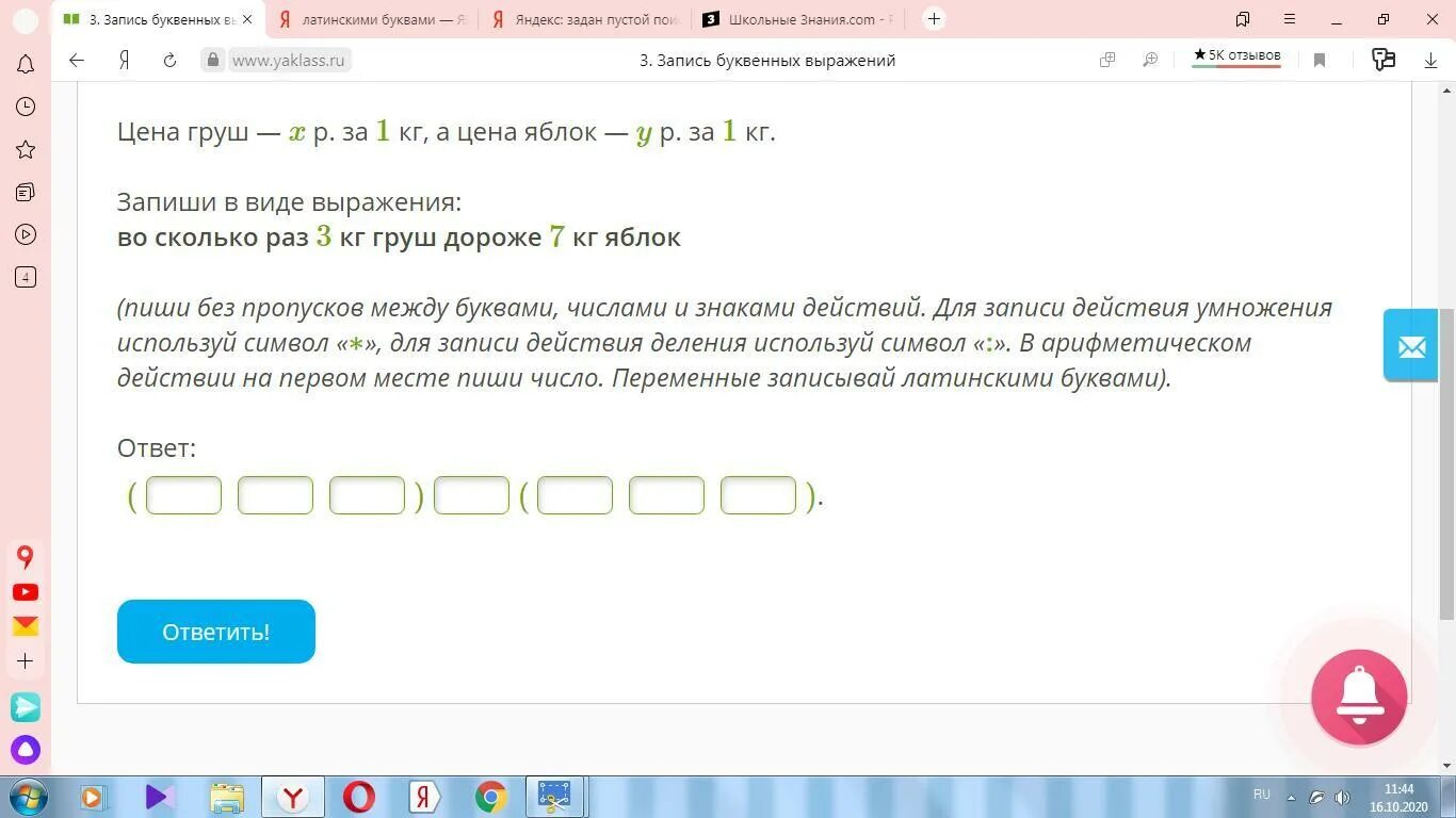 F1 1 ru. Запиши в виде выражения во сколько раз 1 кг груш 1 кг яблок. 1 Кг груш дороже 1 кг яблок. Килограмм яблок и груш. Записать словосочетание килограмм яблок.