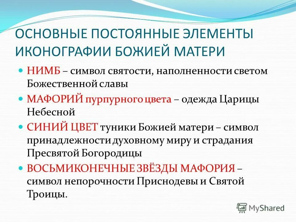 Постоянно основной. Постоянные элементы. Фундаментальная постоянная.