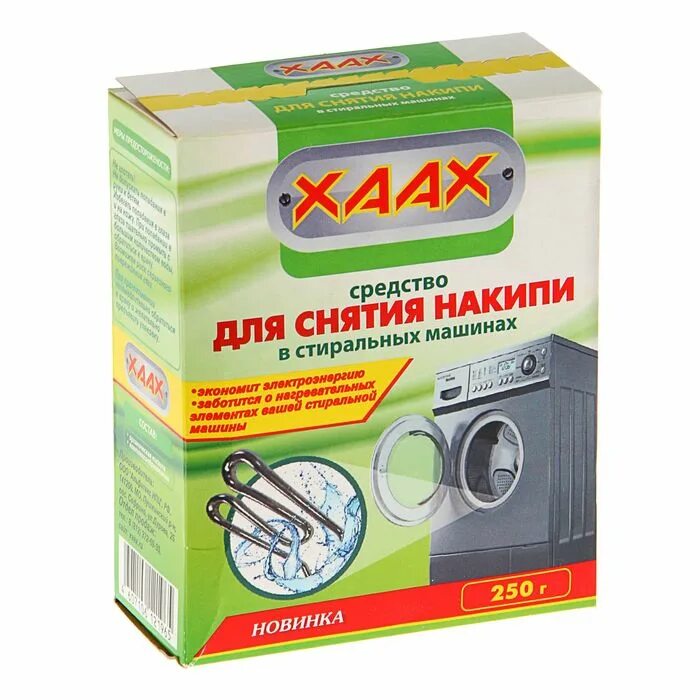 Порошок от накипи для стиральных машин. Антинакипин аист-nast 500гр. средство от накипи для стиральных xaax. un momento антинакипин 5х10 мл.. антинакипин un momento для посудомоечной машины.