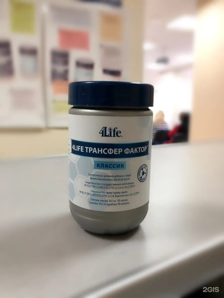 4life трансфер фактор трай фактор. 4life трансфер фактор классик. 4life трансфер фактор трай фактор. 4 лайф трансфер фактор. Трансферфактор каталог продукции.