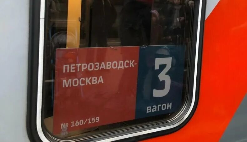 160 поезд маршрут остановки. Поезд 160в москва петрозаводск. москва петрозаводск. 160в москва петрозаводск. поезд 159 петрозаводск москва.