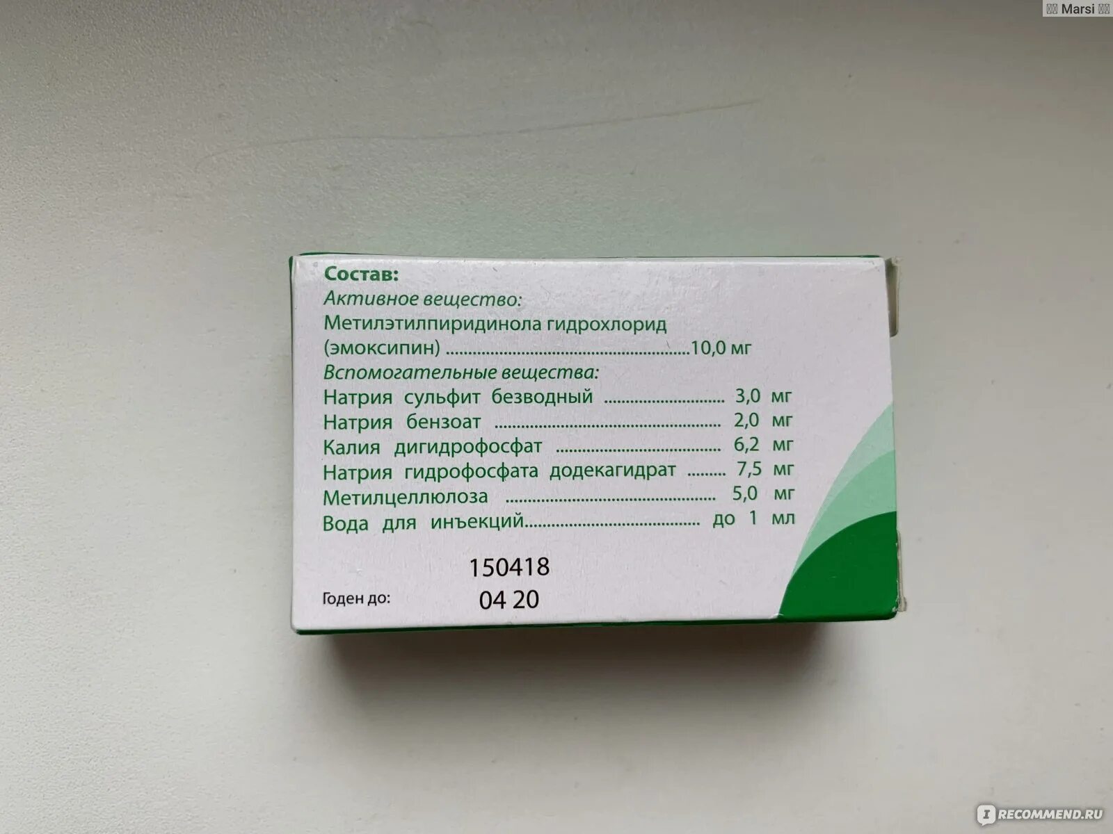 Эмоксипин уколы 3мл внутримышечно. Эмоксипин или эмокси-оптик. Эмоксипин состав. Эмоксипин уколы инструкция по применению. Эмоксипин действующее вещество.