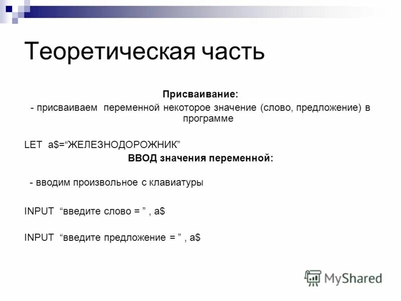 Php присвоить значение переменной. Php присвоить значение переменной